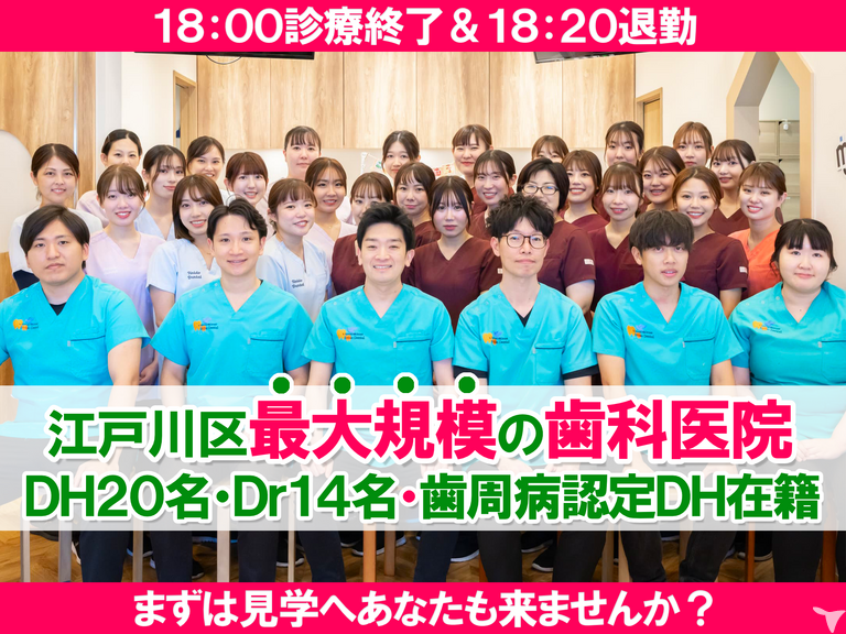 駅チカ“30秒”｜医療法人社団優典会  一之江駅前イルニード歯科