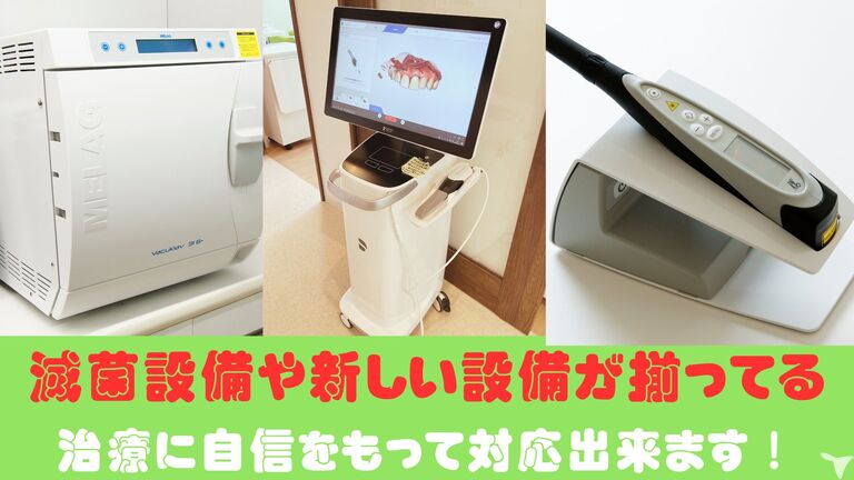 徹底した衛生管理