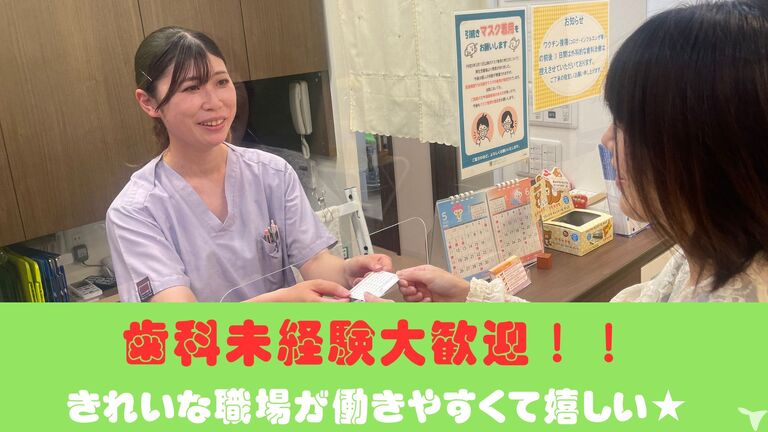 未経験歓迎です！