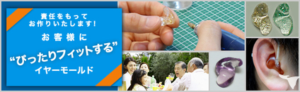 株式会社　フィッティングセンター