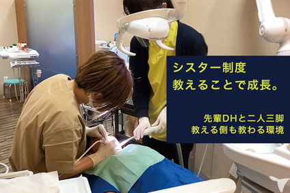 ブラザーシスター制度