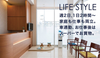 週2日～1日2時間～OK