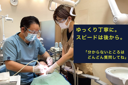 はじめはゆっくり確実に。