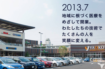 2025年リコパに新院！