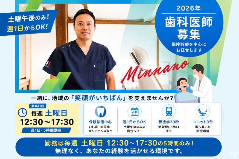 医療法人社団杏壬会