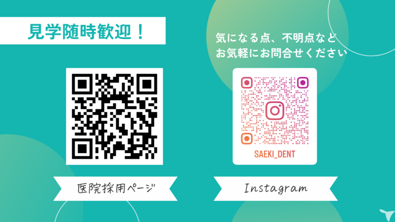 佐伯歯科クリニックの歯科医師求人の画像（5枚目）
