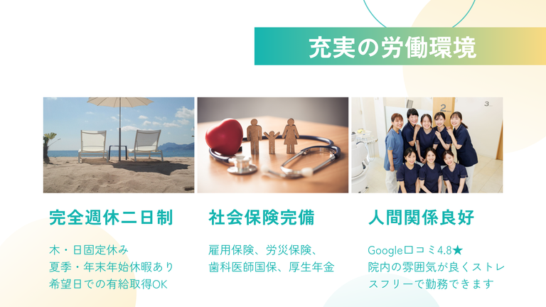 佐伯歯科クリニックの歯科医師求人の画像（4枚目）