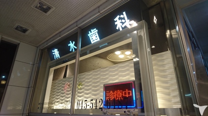大倉山駅から徒歩１分！