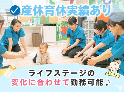 産休育休スタッフも在籍♪