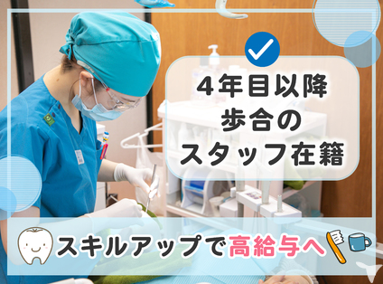 歩合で高給与！