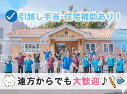 遠方からでも大歓迎！