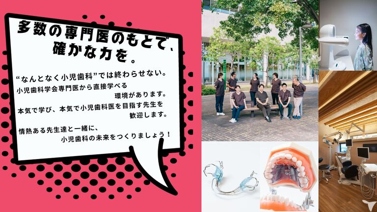 専門医を育てる指導医。