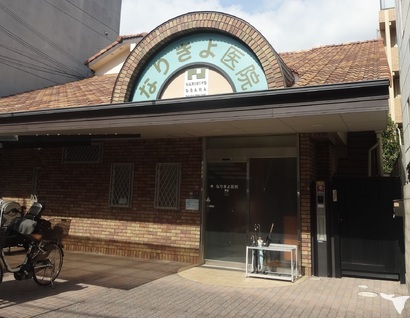 なりきよ医院