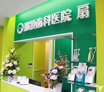 受付