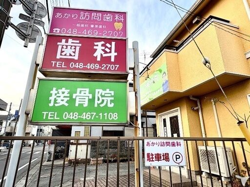 あかり訪問歯科クリニックの歯科助手求人の画像（4枚目）