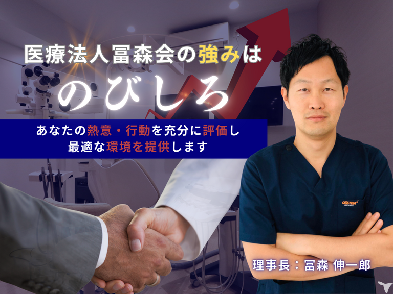 神戸TSデンタルクリニックの歯科医師求人の画像（5枚目）