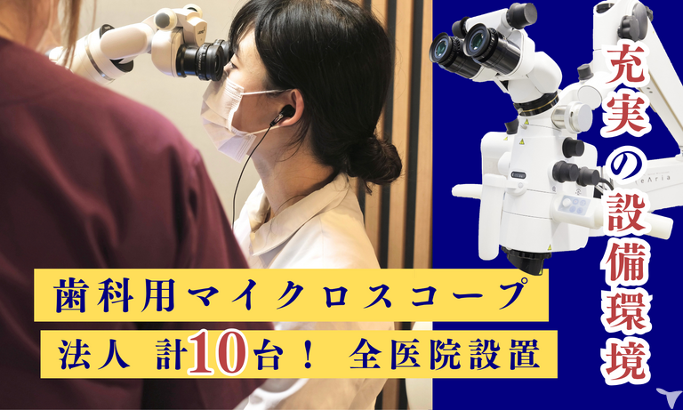 神戸TSデンタルクリニックの歯科医師求人の画像（6枚目）