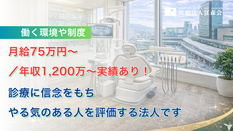 神戸TSデンタルクリニックの歯科医師求人の画像（2枚目）