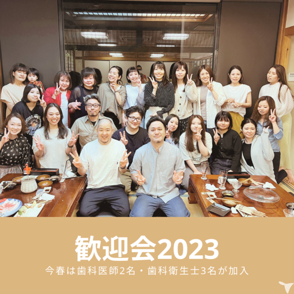 飲み会も楽しく！