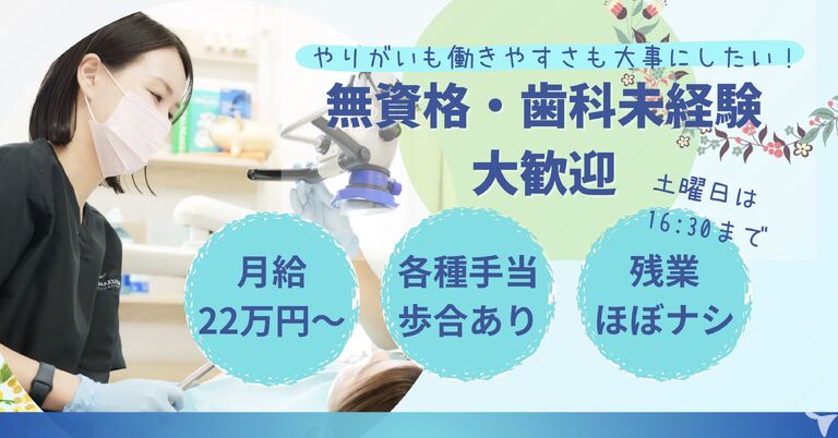 湘南鎌倉歯科・矯正歯科