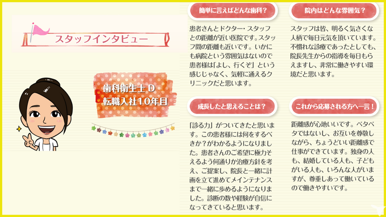 医療法人社団明匠会　大楽歯科医院の歯科衛生士求人の画像（4枚目）