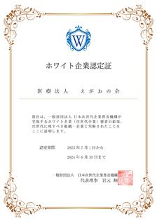 認定書を頂きました！