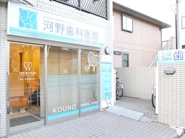 【医院外観】
