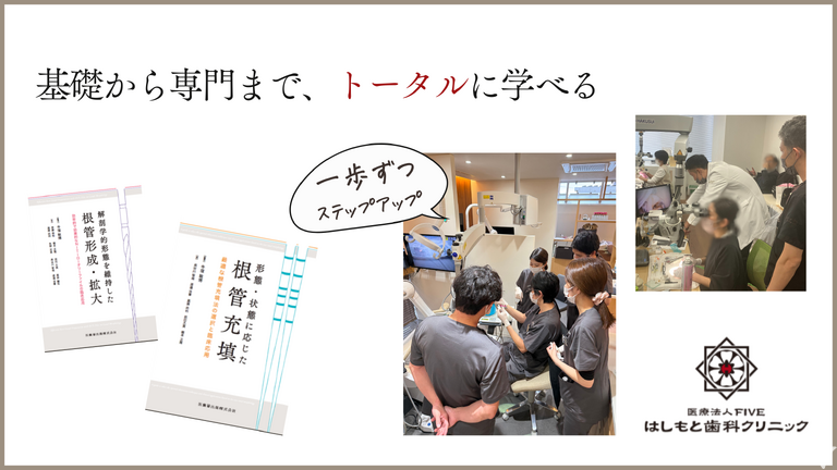 医療法人はしもと歯科クリニックの歯科医師求人の画像（2枚目）