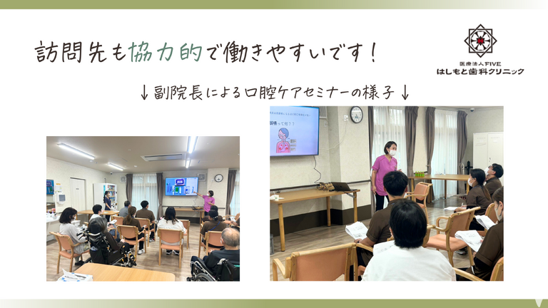 医療法人はしもと歯科クリニックの歯科医師求人の画像（3枚目）