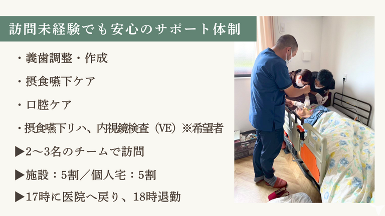 医療法人はしもと歯科クリニックの歯科医師求人の画像（2枚目）