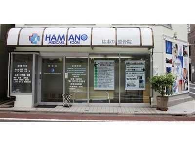 はまの整骨院（株式会社HPM）の柔道整復師求人の画像（2枚目）