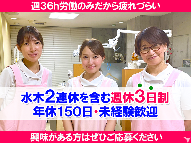 あさがや清水歯科医院