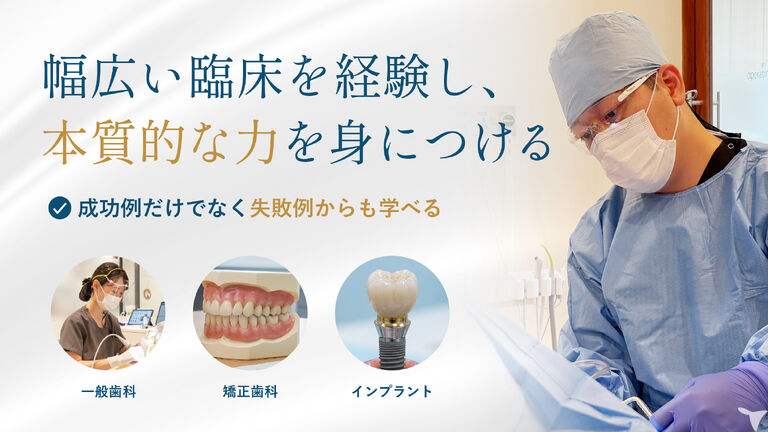 Dr.Saiデンタルクリニックの歯科医師求人の画像（3枚目）