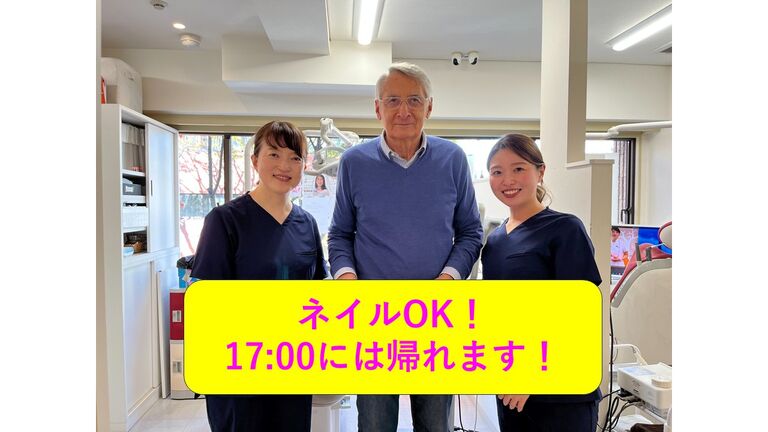 医療法人社団　フィリオン矯正歯科東京