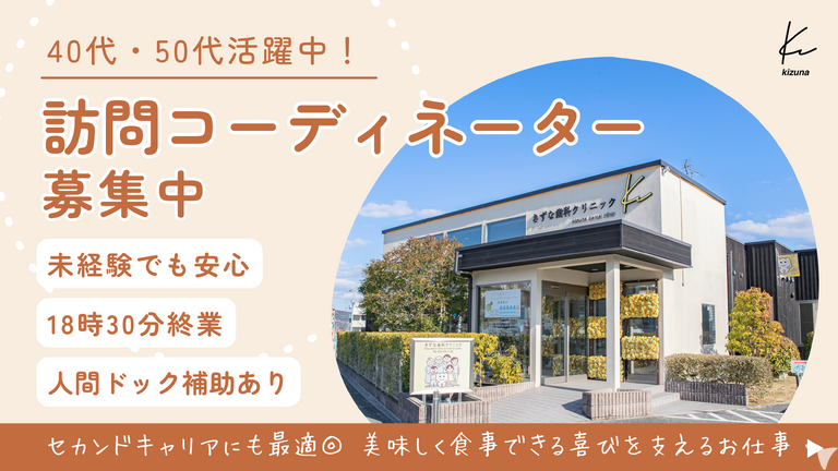 きずな歯科クリニック
