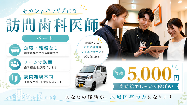 きずな歯科クリニック