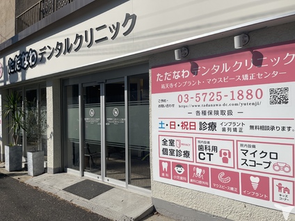 医院外観