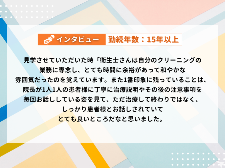 医療法人社団　鈴木歯科クリニックの歯科衛生士求人の画像（2枚目）