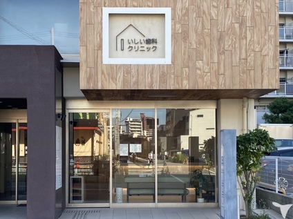 いしい歯科クリニックの歯科衛生士求人の画像（2枚目）