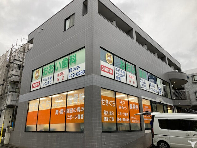 外来は京王堀之内歩8分！