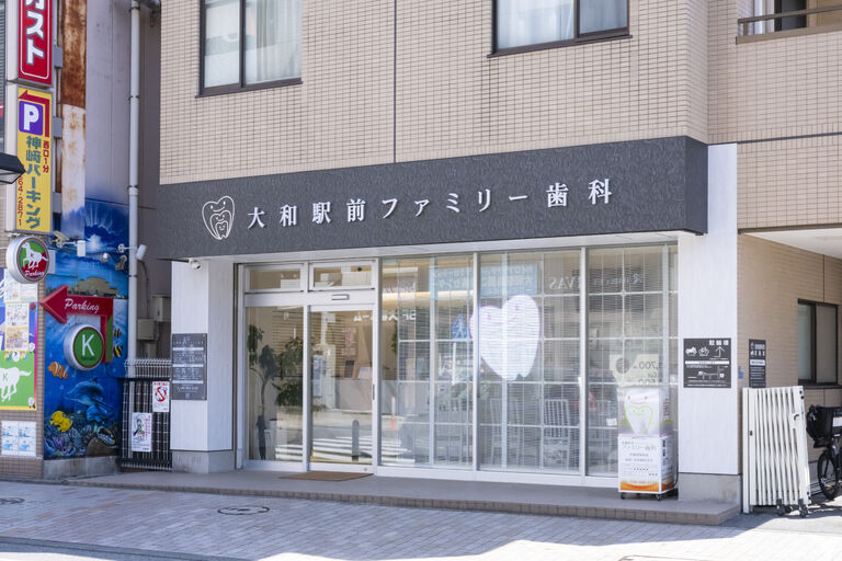 医療法人エスティーアドバンス　大和駅前ファミリー歯科の歯科医師求人の画像（6枚目）
