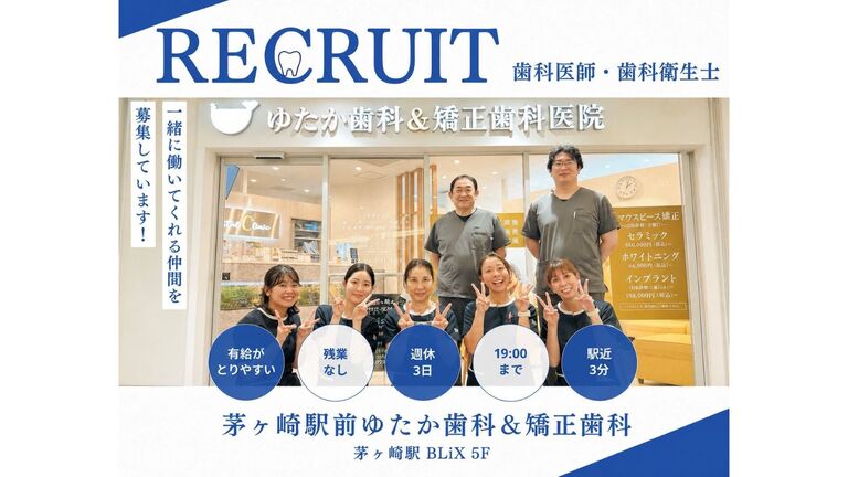 医療法人社団ABE
