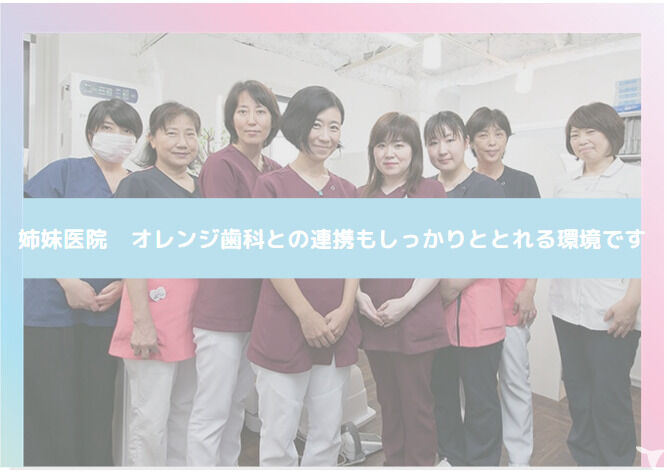オレンジ歯科 前原院の歯科医師求人の画像（6枚目）