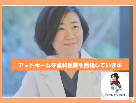 オレンジ歯科 前原院の歯科医師求人の画像（5枚目）