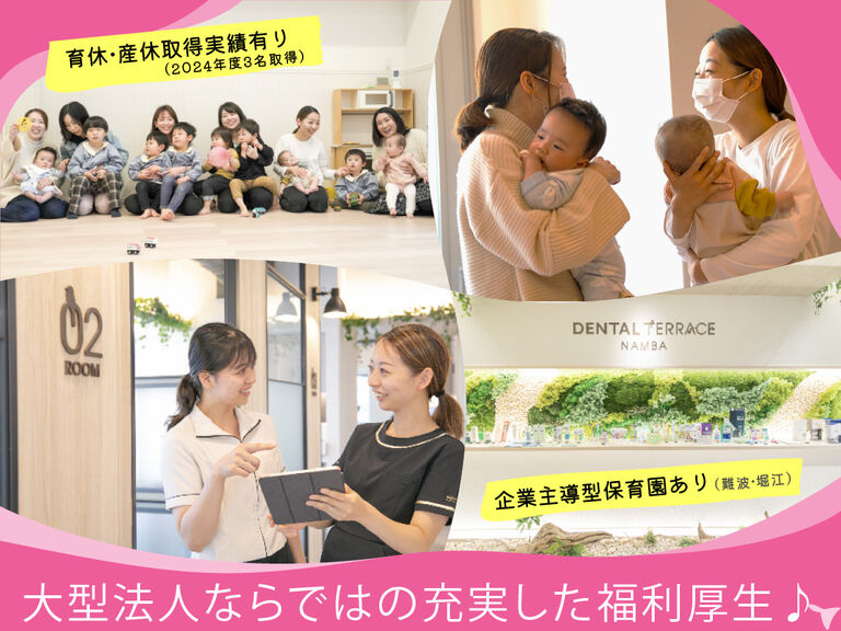 労働環境◎顧問社労士在籍