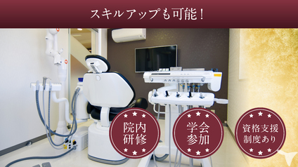 ＼スキルアップも可能／