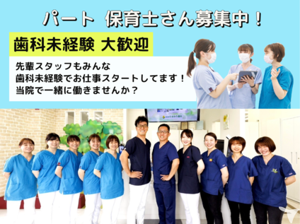 分倍河原ひまわり歯科矯正歯科