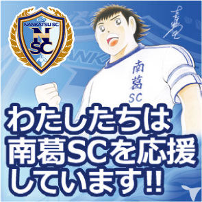 スポンサー活動