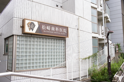 駅チカ2分｜医療法人社団文翔会 松崎歯科医院の歯科衛生士求人の画像（6枚目）