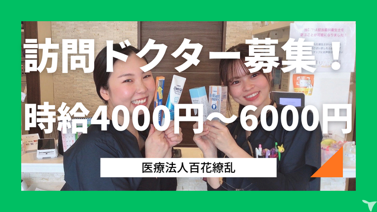 スタッフ